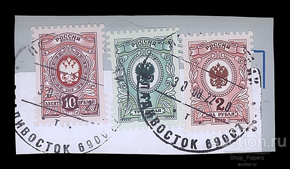 РОССИЯ 3 марки 2019 Вырезка # 121