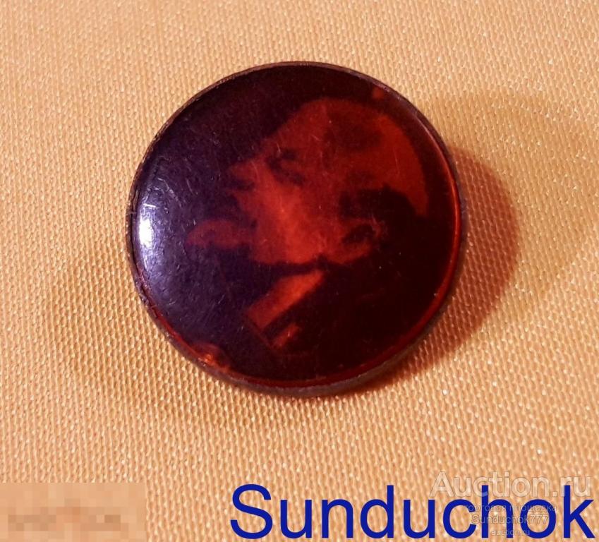 Знак, значок "Ленин, Владимир Ильич". Стекло, металл. СССР. Круглый.