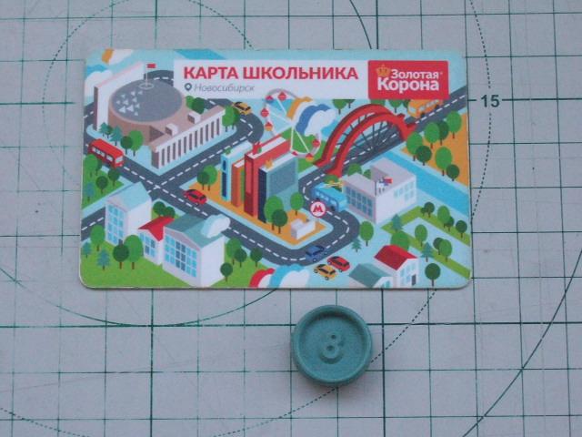 Проездная карта школьника. Карта школьника (орск). Транспорт карта школьника. Карта школьника золотая корона. Золотая корона оренбург.