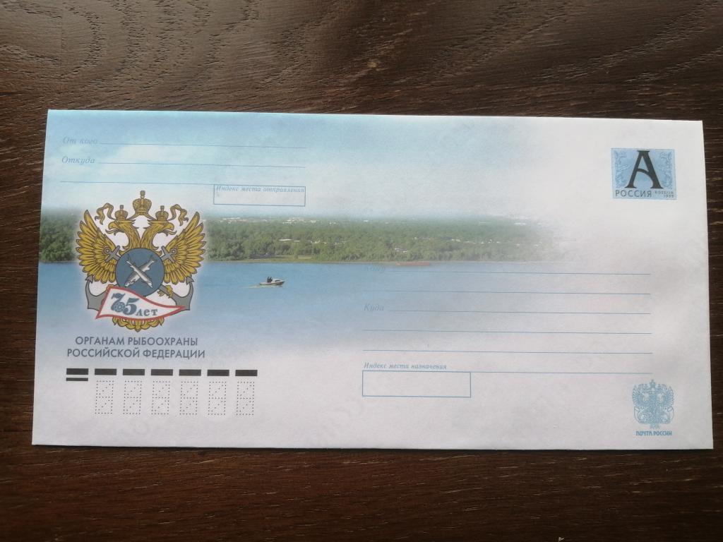 Хмк, 2009. Органам Рыбоохраны Российской Федерации