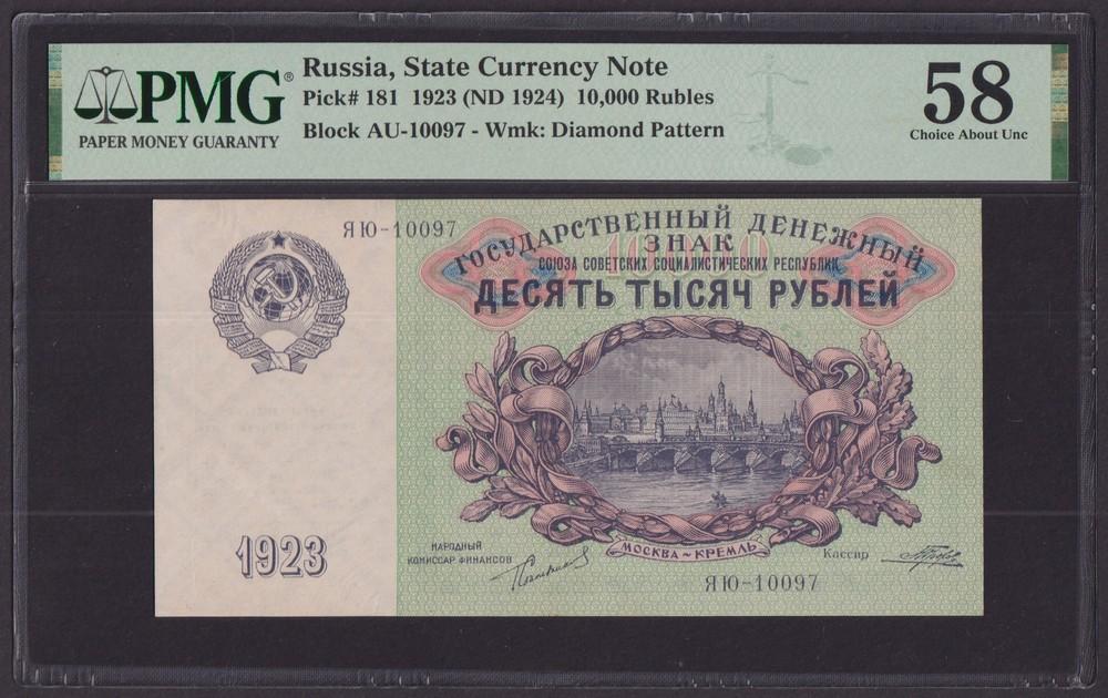 1923г 10000 рублей Порохов aUNC слаб PMG-58 (ЯЮ-10097)