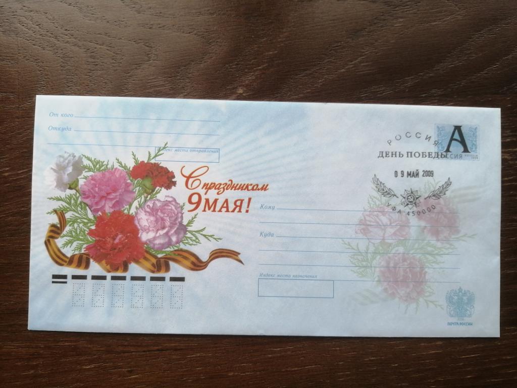 Хмк, 2009. С праздником 9 Мая