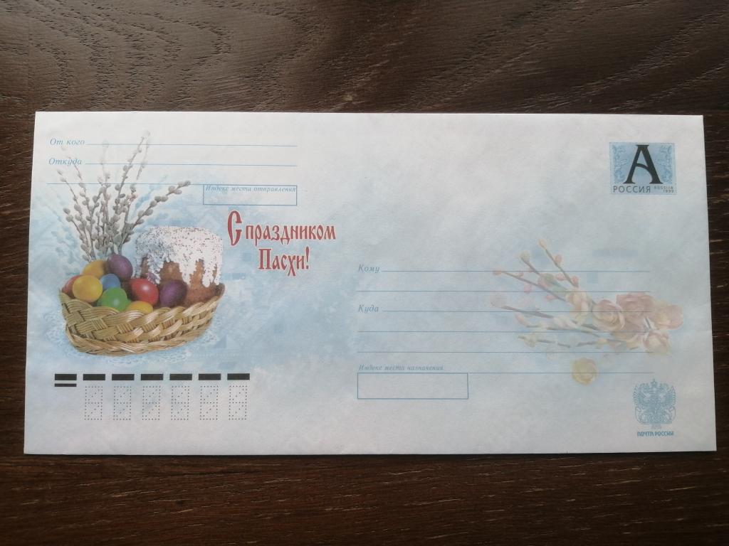 Хмк, 2009. С праздником Пасхи