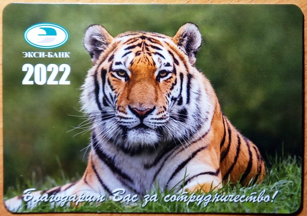 К21:364 РЕКЛАМА, ЭКСИ-БАНК, ТИГР, ПСКОВ, 2022