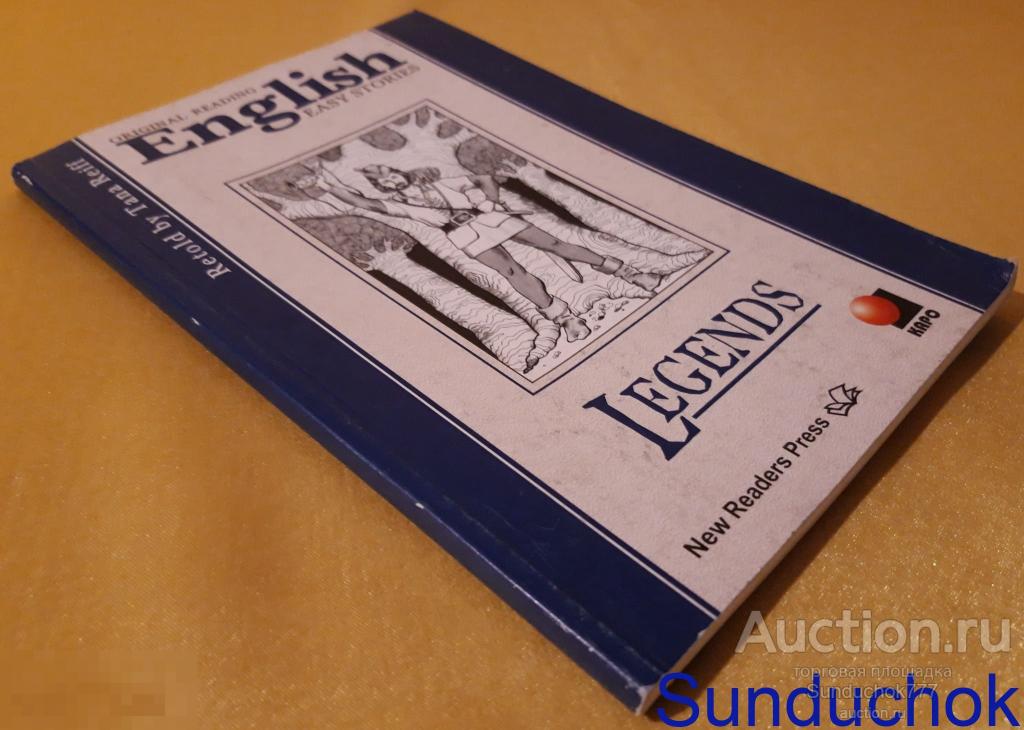 Original Reading English Easy Stories: Legends. Легенды. На Английском языке. 2004 г.