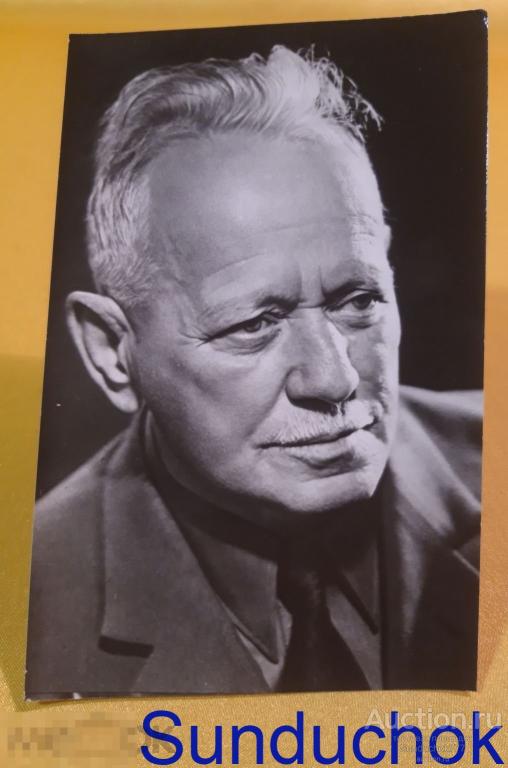 "Писатель Михаил Шолохов" Советские Писатели. Фотооткрытка. Издательство "Планета" 1978 г.