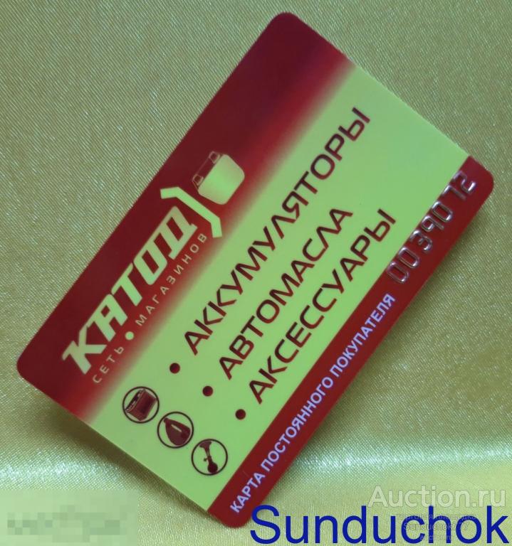 Аккумулятор Купить Магазин Катод