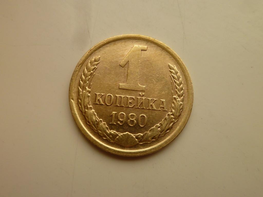Купить Погодовку Монет Ходячка Ссср На Авито