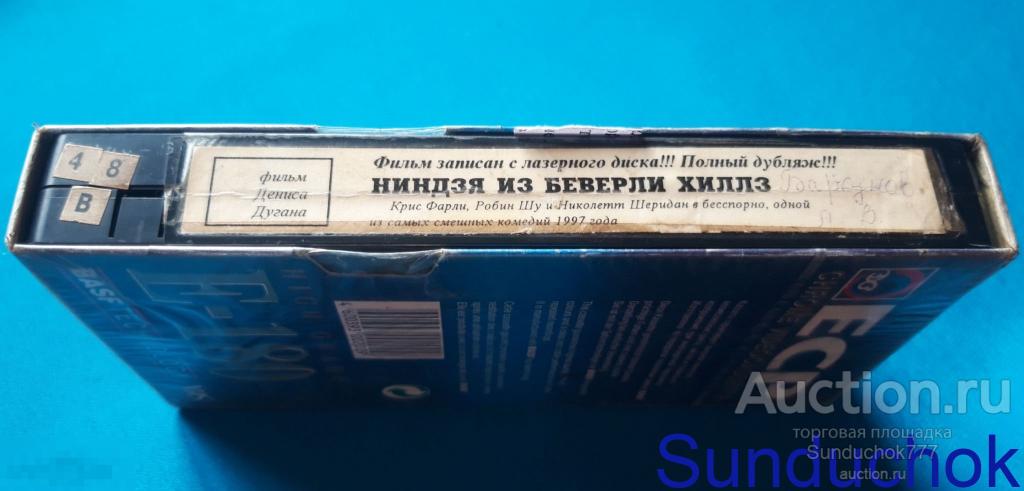"НИНДЗЯ ИЗ БЕВЕРЛИ ХИЛЛЗ" (1997) Комедия, Боевик. Крис Фарли, Николетт Шеридан. VHS. Видеокассета.