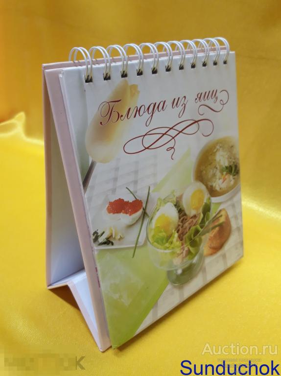 "Блюда из Яиц" Салаты, Закуски, Супа. основные блюда, Выпечка и конечно же Десерты.