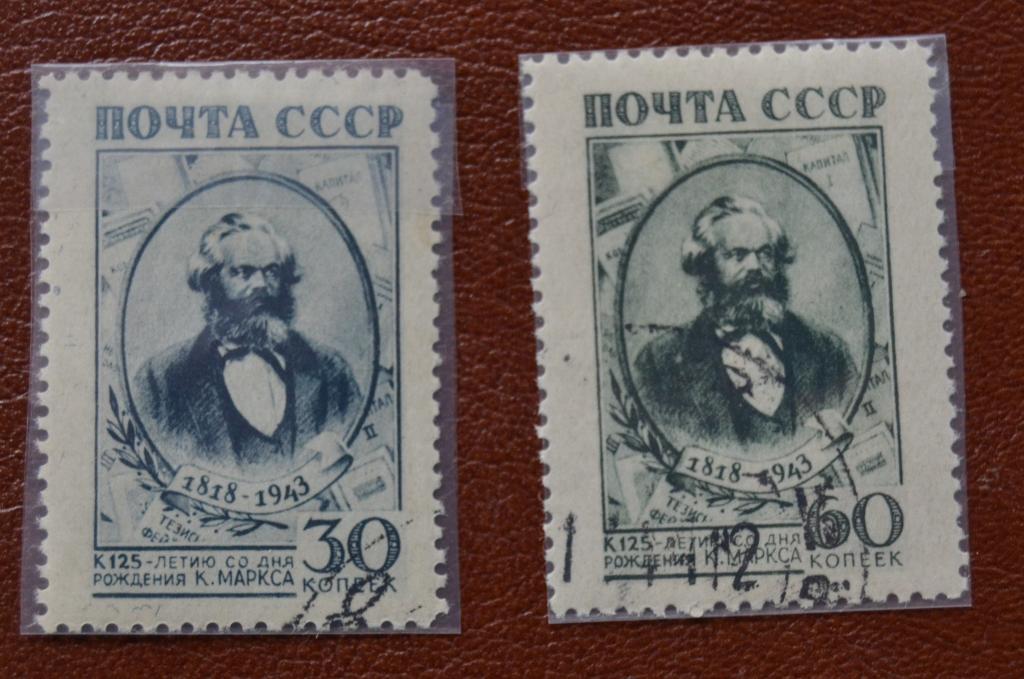 СССР 1943 год   Карл Маркс 125 лет со дня рождения Гаш @