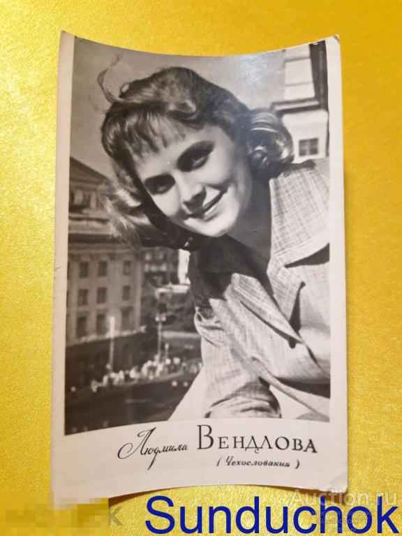 Открытое письмо. Людмила Вендлова (Чехословакия). Актрисы. Кино. Промхудожник. Кишинёв. 1962 г.
