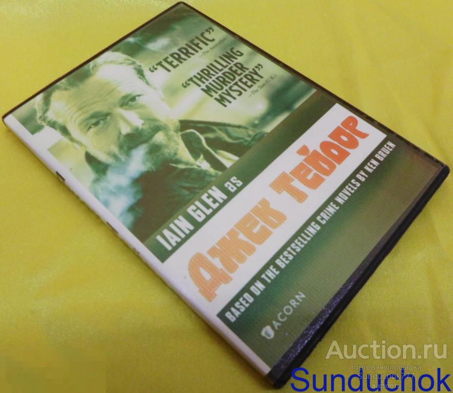 DVD. "Джек Тейлор: Стражи порядка" 2010 г. Криминал. Иэн Глен.