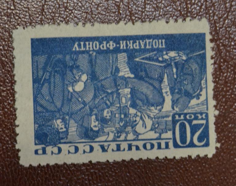 СССР 1942 год Война - Подарки фронту Чист@