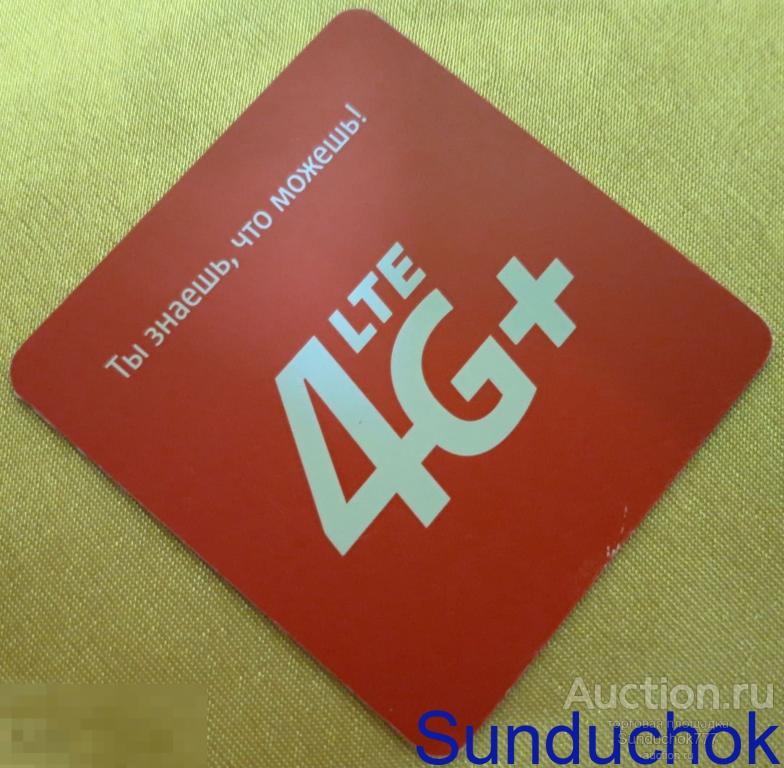 Карта МТС 4G+ LTE. Квадратная.