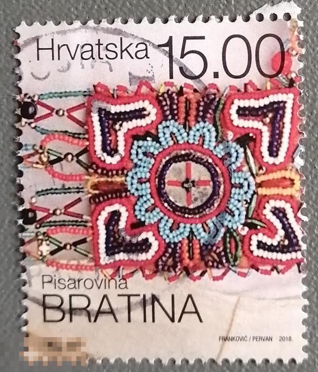 Хорватия. 2018 г. Детали традиционных народных костюмов. Бисер. Почтовое гашение. ii