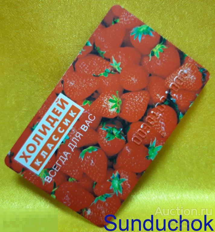 Пластиковая Дисконтная карта "Холидей Классик" Всегда для Вас. №00301001000