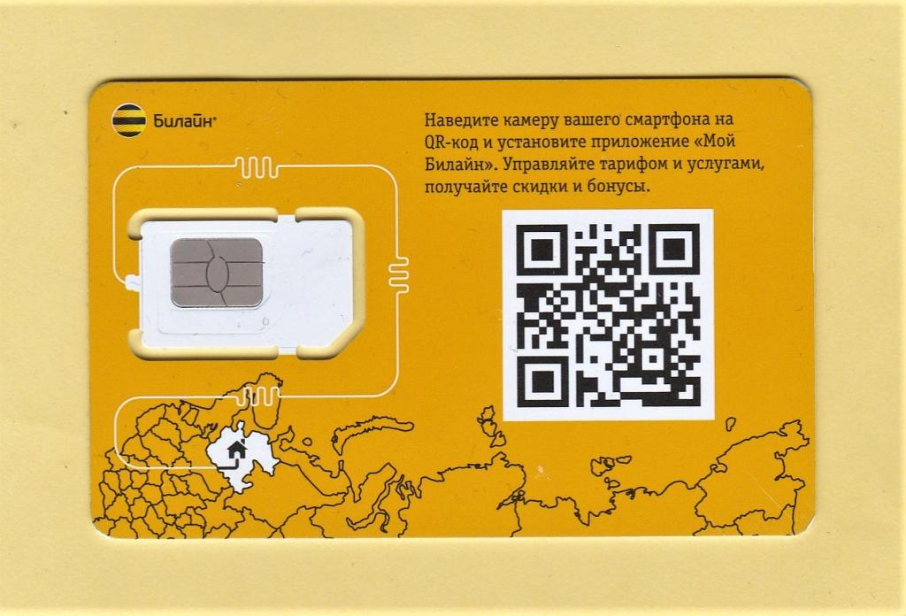 Один номер на две сим карты билайн. Сим карта. SIM-карта Билайн. Сим карта Beeline. Желтая сим карта.