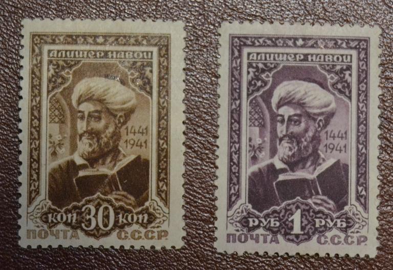 СССР 1942 год 500 лет со Дня Рождения Алишера Навои Чист@