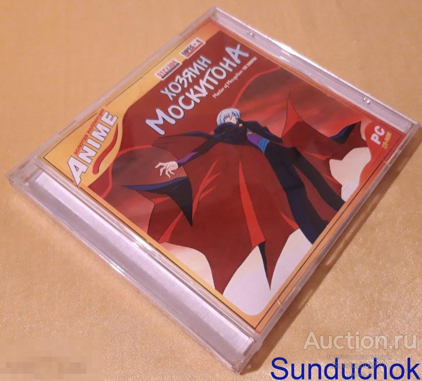 Хозяйка Москитона / Master Mosquiton. Мультсериал. Аниме. MPEG-4.