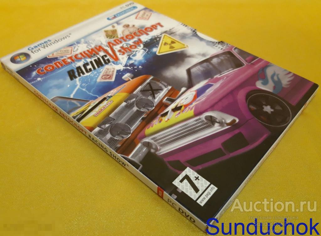 PC Game "Советский Автоспорт/RACING SHOW " BOX. Игра для ПК.