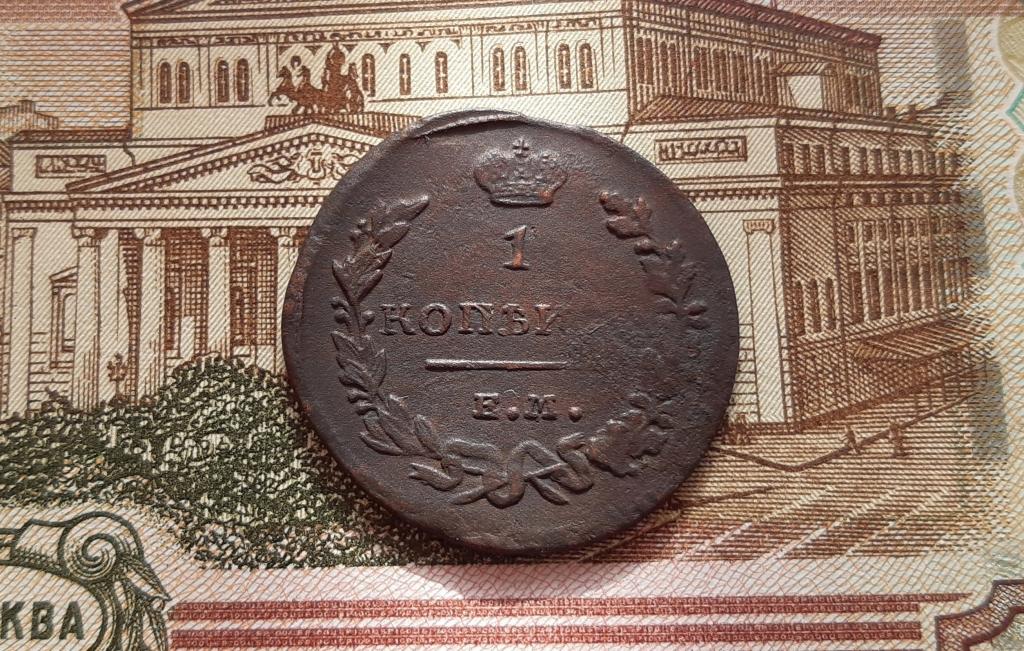 1 КОПЕЙКА 1819 БРАК ШТЕМПЕЛЯ