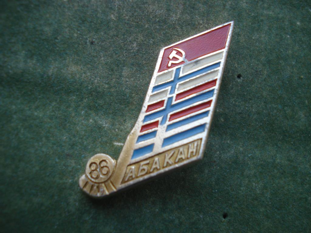 Хоккей с мячом. Кубок европейских чемпионов -  Абакан - 1986. Республика Хакасия.