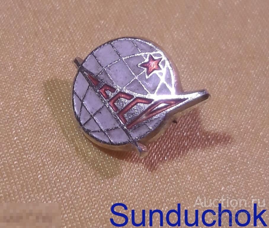 Знак. Значок. "СССР" Планета. Звезда.