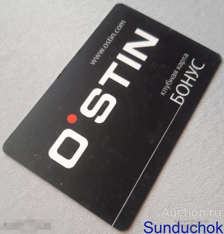 "ОСТИН. OSTIN" Пластиковая Дисконтная Клубная Карта БОНУС.
