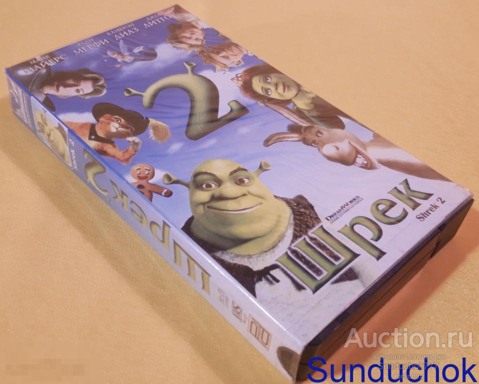 "Шрэк 2. Shrek 2" (2004) Мультфильм, Фэнтези. Приключения. VHS. Видеокассета.