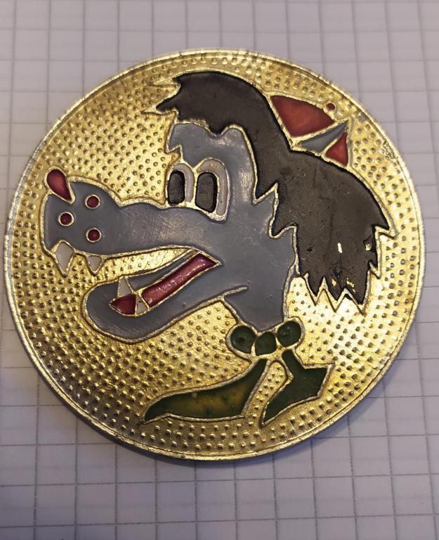 Значок. Ну погоди. Волк.