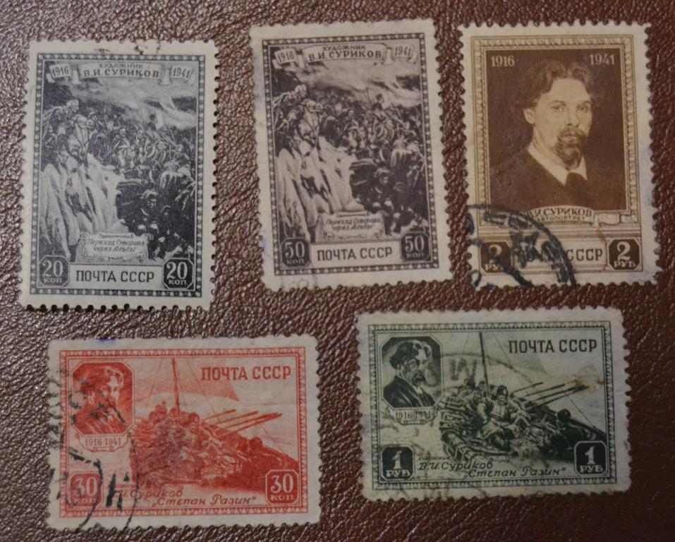 СССР 1941 год  В.И. Суриков 25 лет со дня смерти.  Гаш@