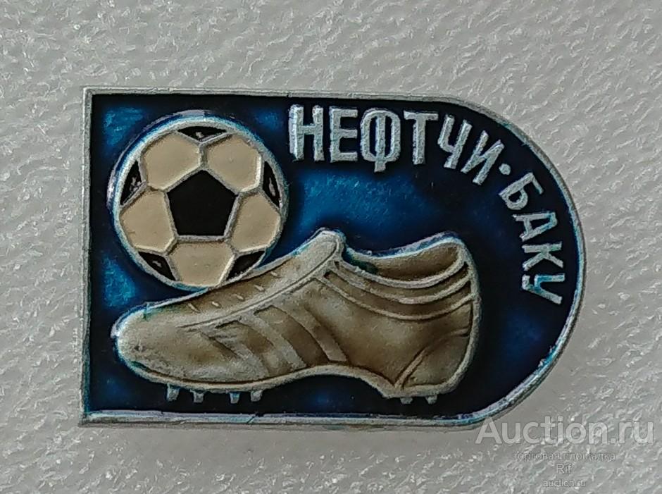 Нефтчи Баку бутса ( футбол ФК футбольный клуб команда ) ъъ74