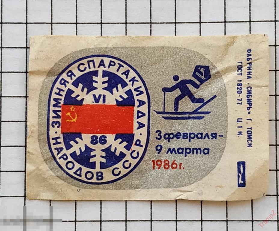Спичечные этикетки Зимняя Спартакиада народов СССР 1986 фабрика Сибирь #А* 