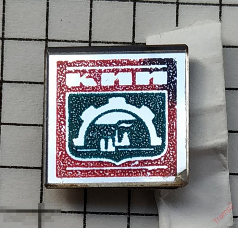 Знак КИИ зеркальный промышленность #15 