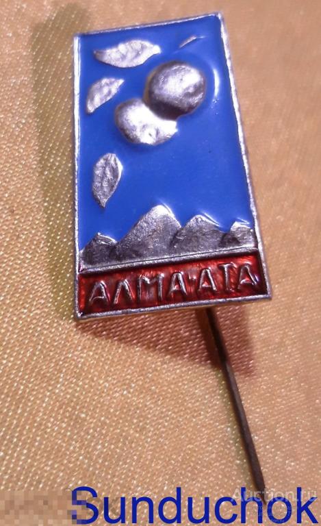 Значок "Алма-Ата. Золотое яблоко" Эмаль. СССР, 1970-е гг. А-АФС. Игла.