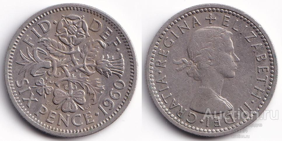 6 пенсов 1960 года - Великобритания - VF+ - KM# 903