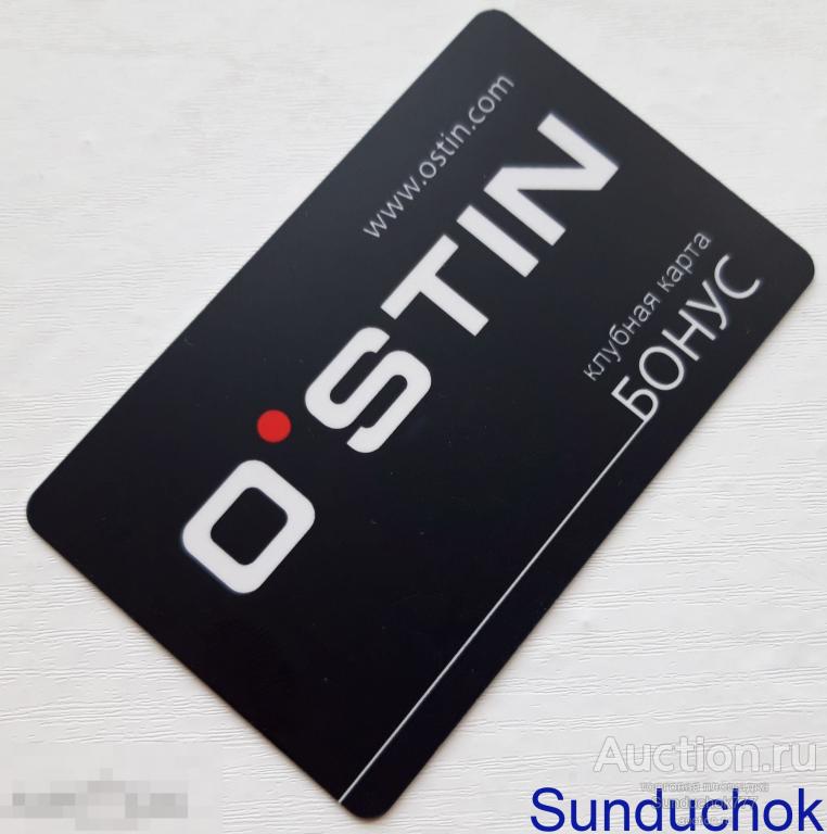 Пластиковая Дисконтная Клубная Карта БОНУС "ОСТИН. OSTIN" №1372869344
