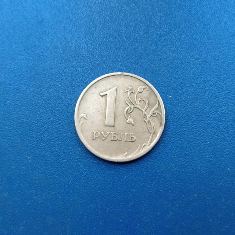 1 рубль 2006 год ММД  3.11 по А.С ЛОТ 124