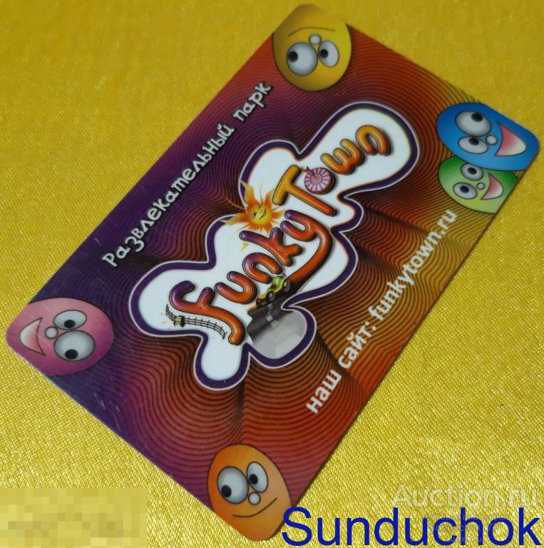 Развлекательный парк Сан Сити "Funky Town" Фанки таун. Пластиковая Дисконтная карта.