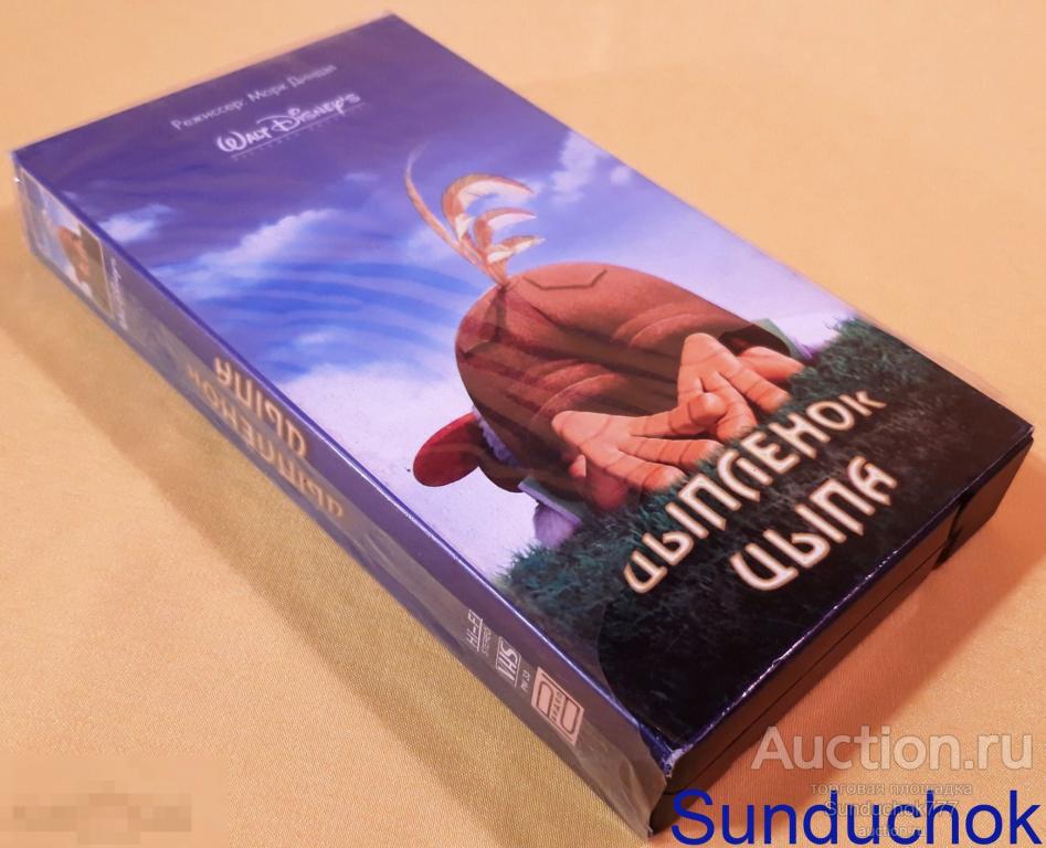 "ЦЫПЛЁНОК ЦЫПА. Chicken Little" (2005) Реж: Марк Диндал. Мультфильм. Приключения. VHS. Видеокассета.