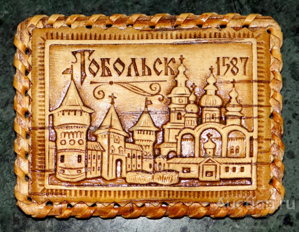 Магнит на холодильник из бересты Тобольск Отличное состояние