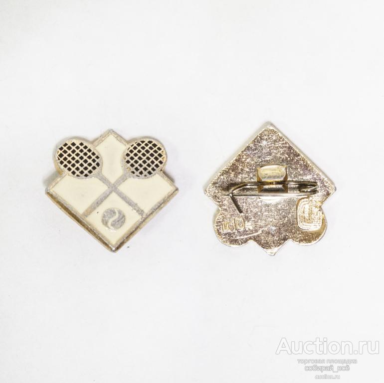 Значок Теннис большой (Б 5/20)