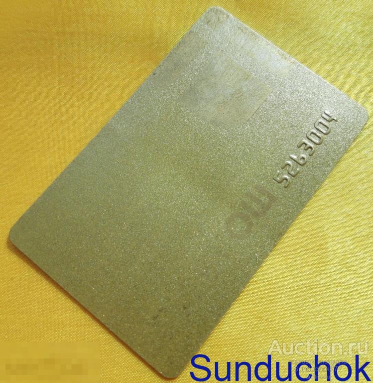 Пластиковая Дисконтная карта "Ривегош" Rivegauche. №5263004