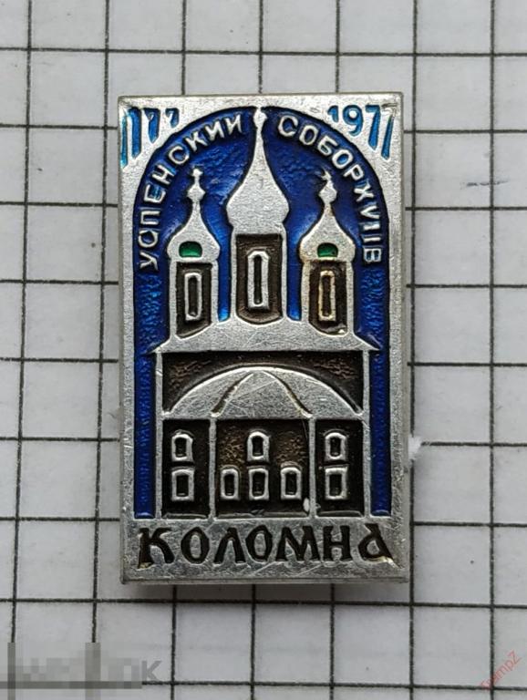 Знак Коломна Успенский собор #17* 