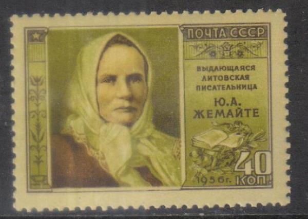 1956 г. МАРКИ СССР.  Жемайте    MNH
