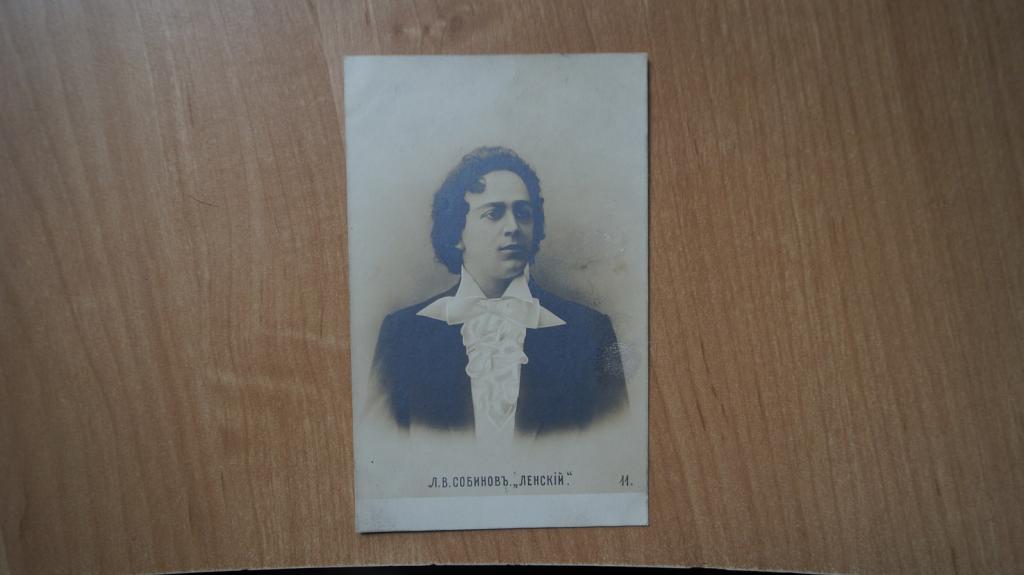 №74,36 Антикварная до 1917. Артисты. Леонид Собинов. в роли Ленского. Евгений Онегин.