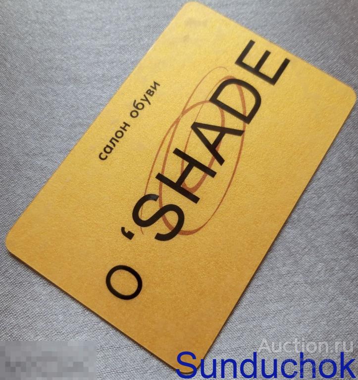 Салон Обуви "o ,SHADE" Скидка Постоянного Покупателя 5%. Новосибирск.