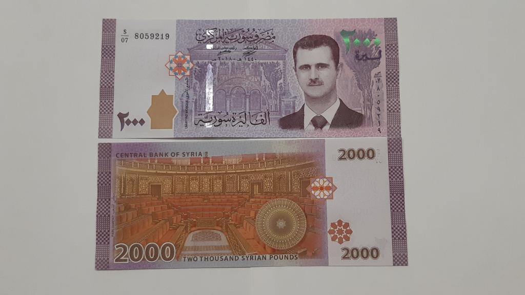Купюра Банкнота  Сирия 2000 фунтов 2018 А 45  Состояние Пресс UNC