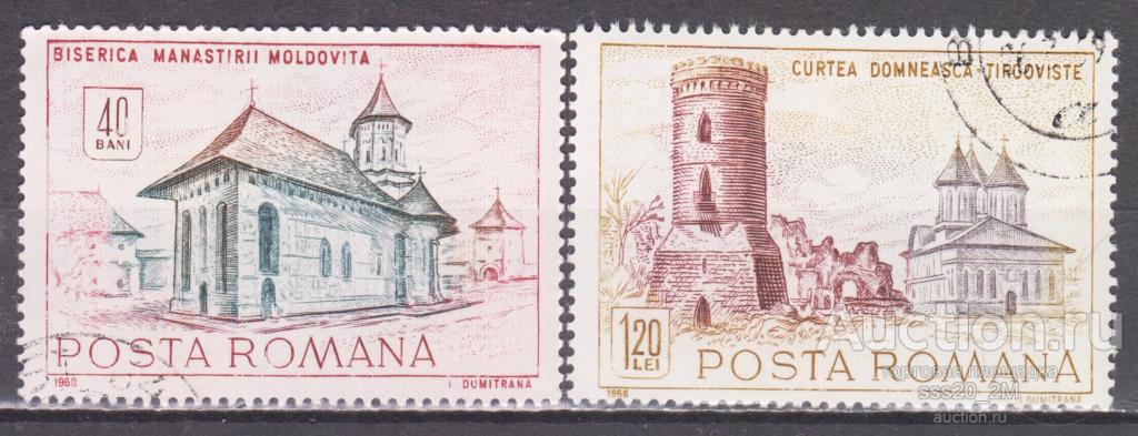 Румыния 1968 исторические здания Mi2715,2717